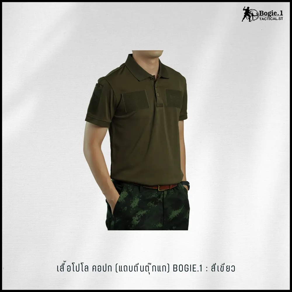 เสื้อโปโล (คอปก) GEN1 BOGIE.1