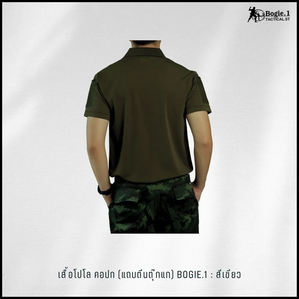 เสื้อโปโล (คอปก) GEN1 BOGIE.1