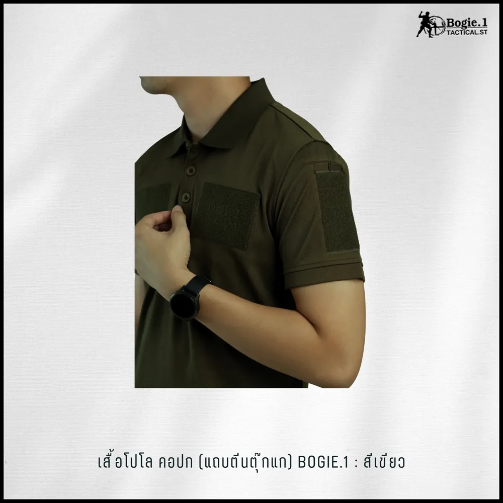 เสื้อโปโล (คอปก) GEN1 BOGIE.1