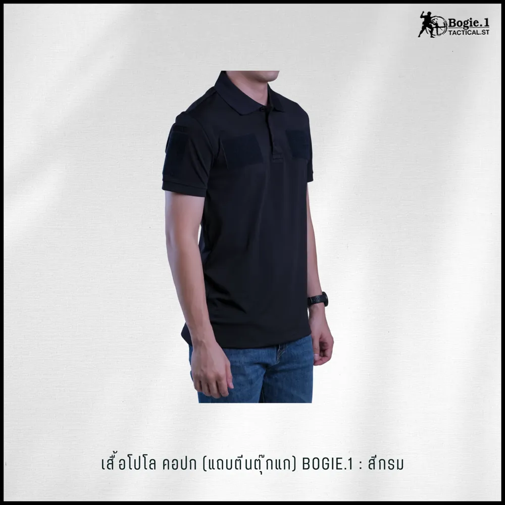 เสื้อโปโล (คอปก) GEN1 BOGIE.1