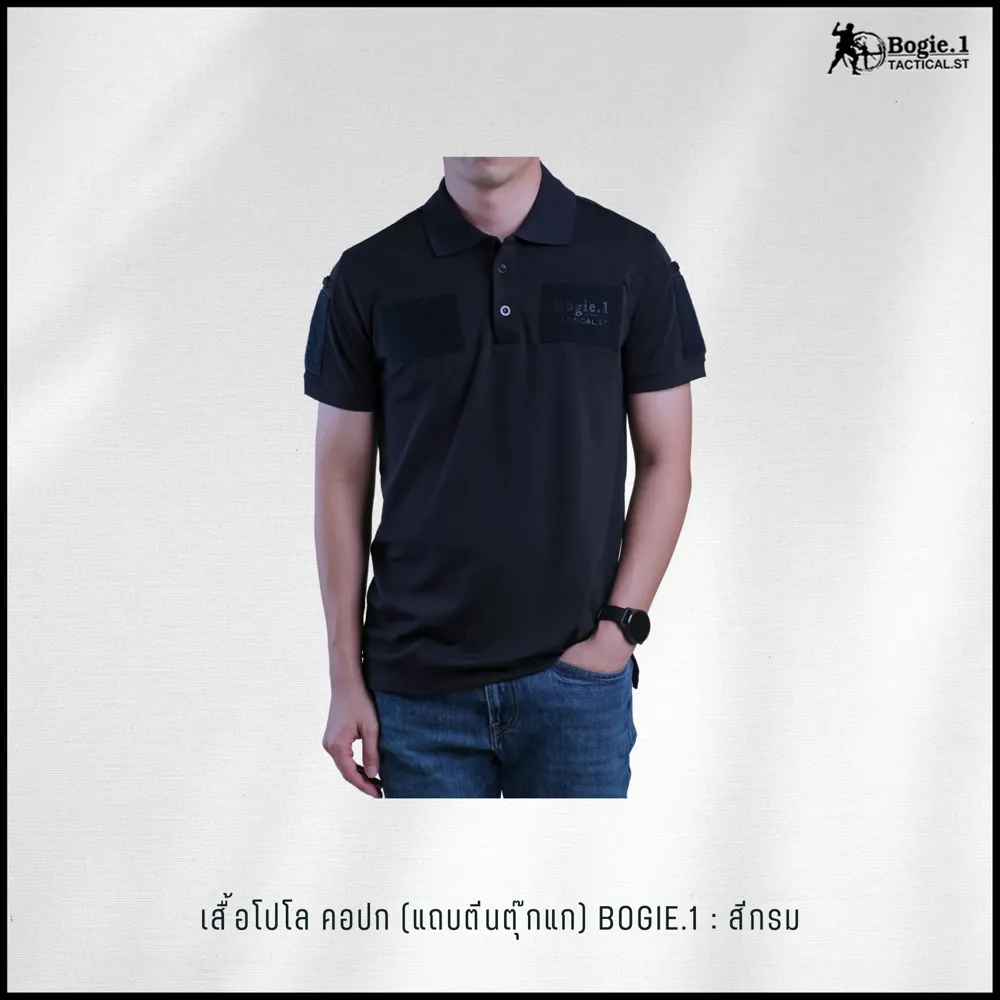 เสื้อโปโล (คอปก) GEN1 BOGIE.1
