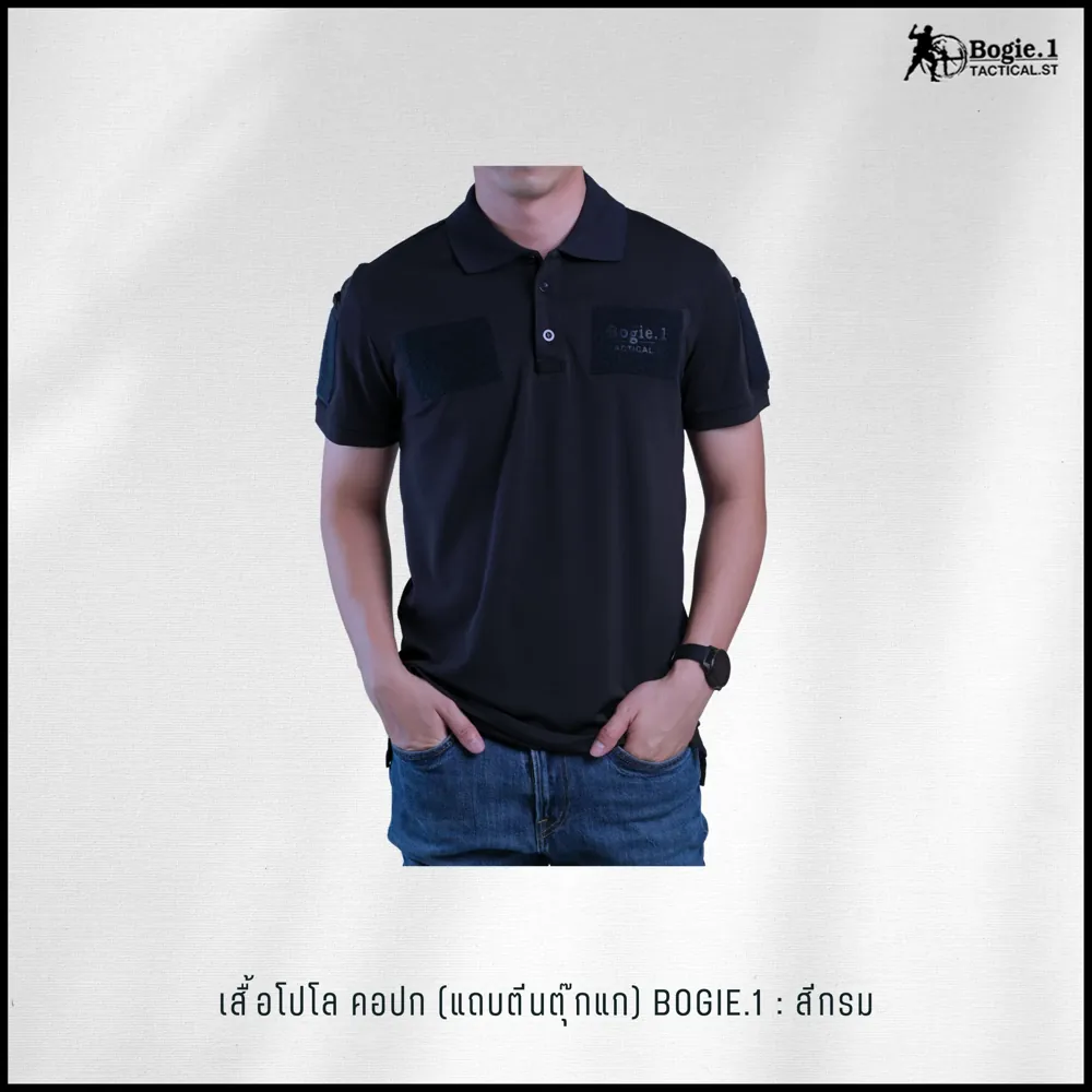 เสื้อโปโล (คอปก) GEN1 BOGIE.1
