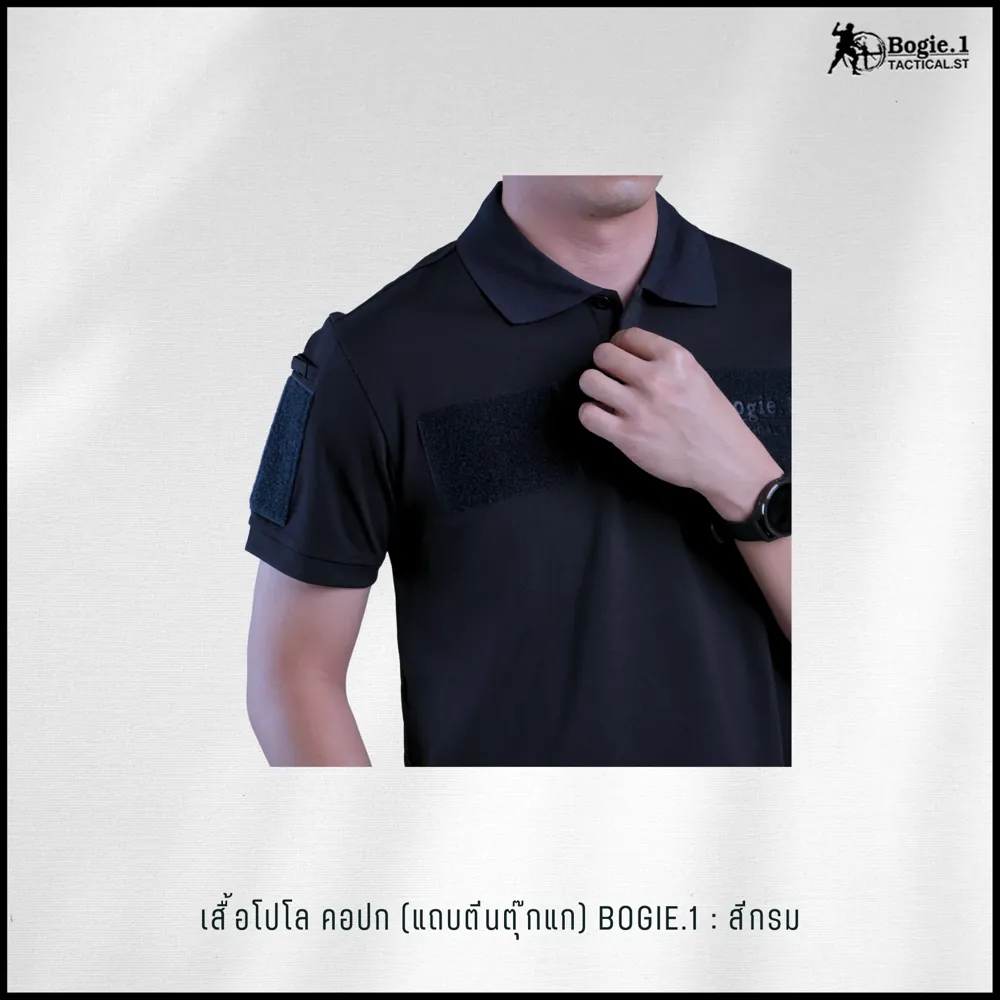 เสื้อโปโล (คอปก) GEN1 BOGIE.1