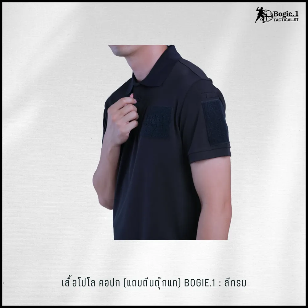 เสื้อโปโล (คอปก) GEN1 BOGIE.1