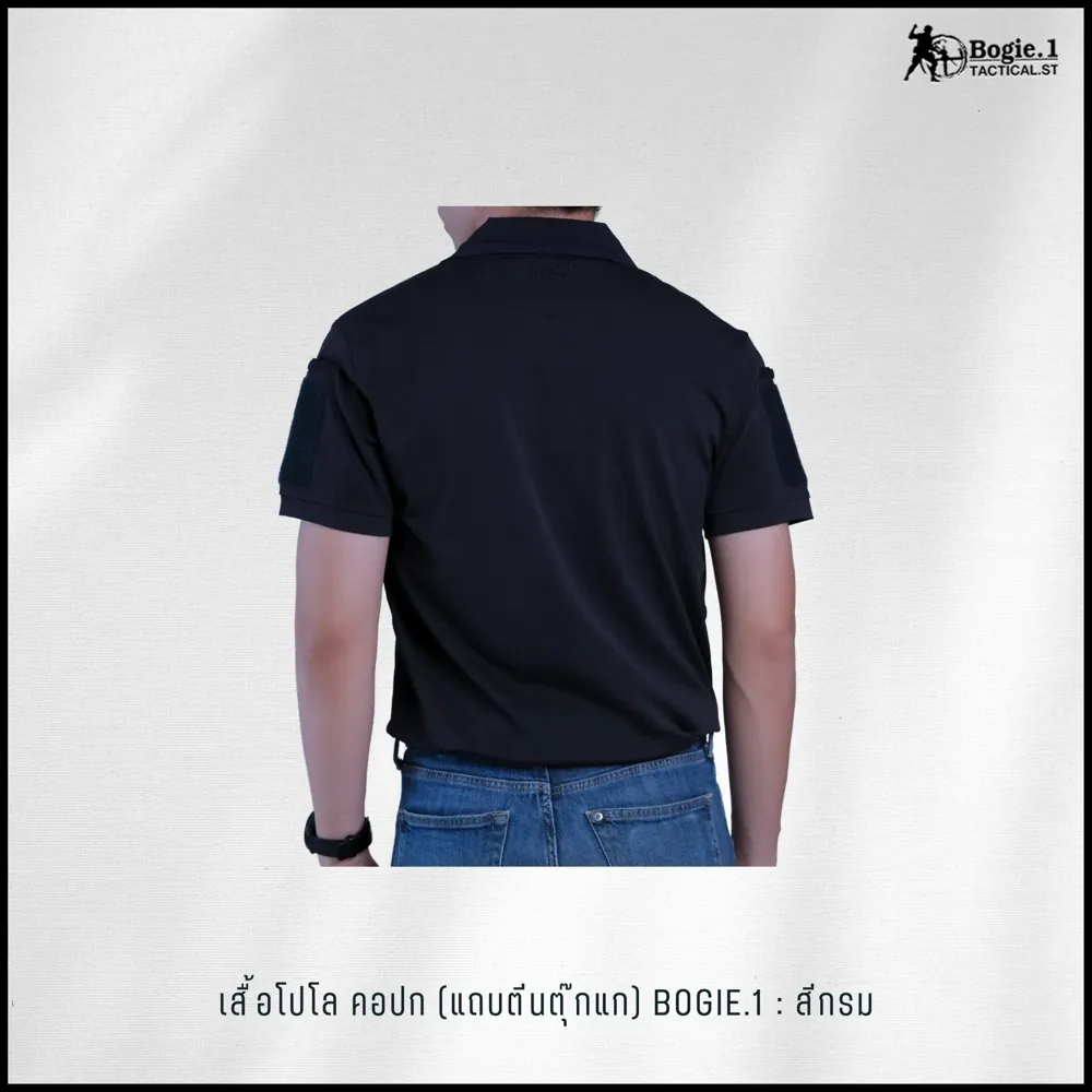 เสื้อโปโล (คอปก) GEN1 BOGIE.1