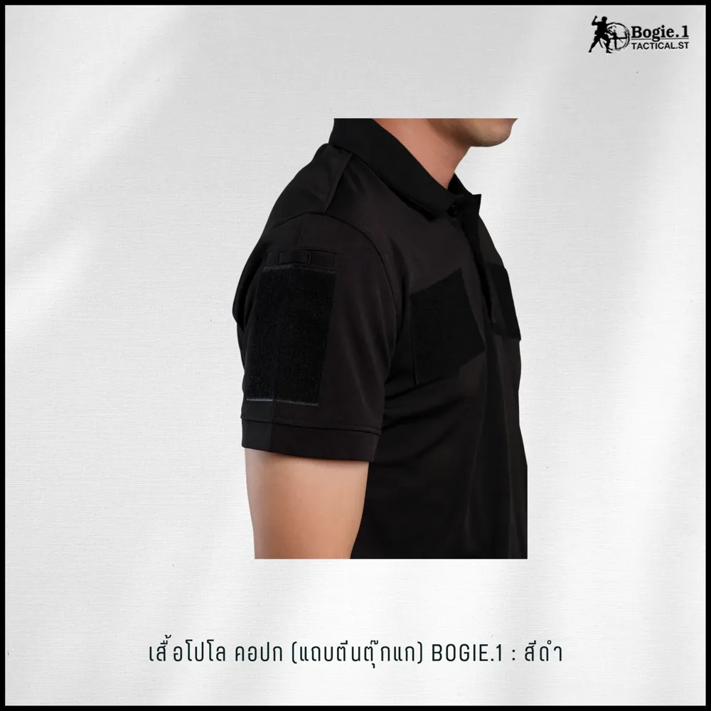 เสื้อโปโล (คอปก) GEN1 BOGIE.1