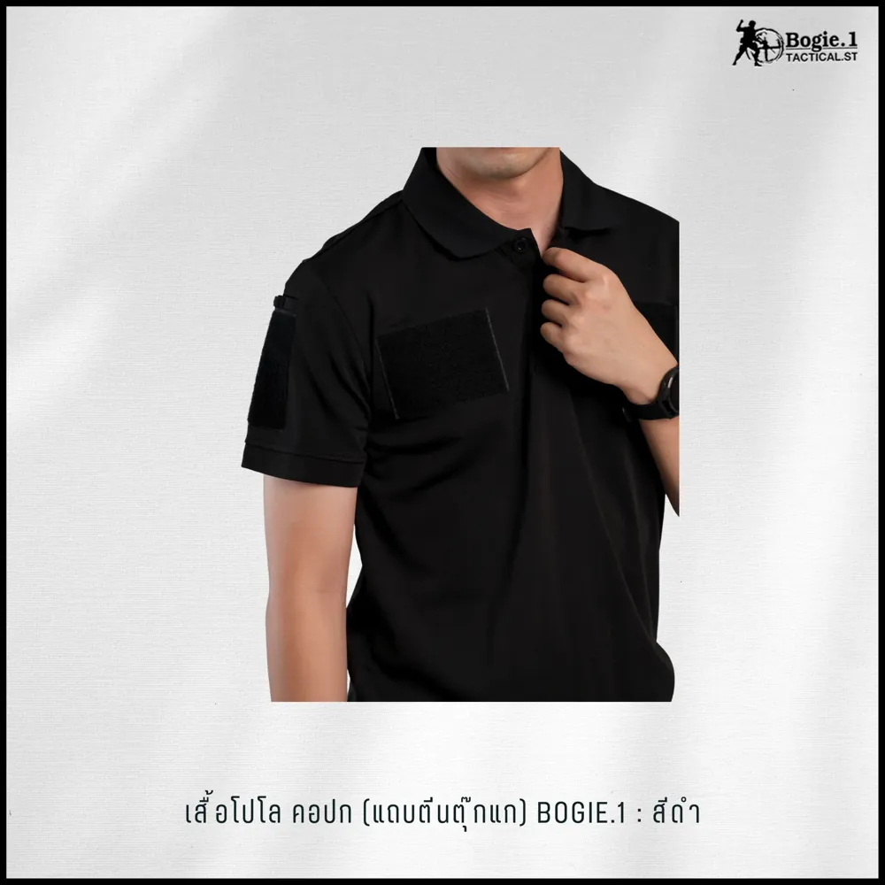 เสื้อโปโล (คอปก) GEN1 BOGIE.1
