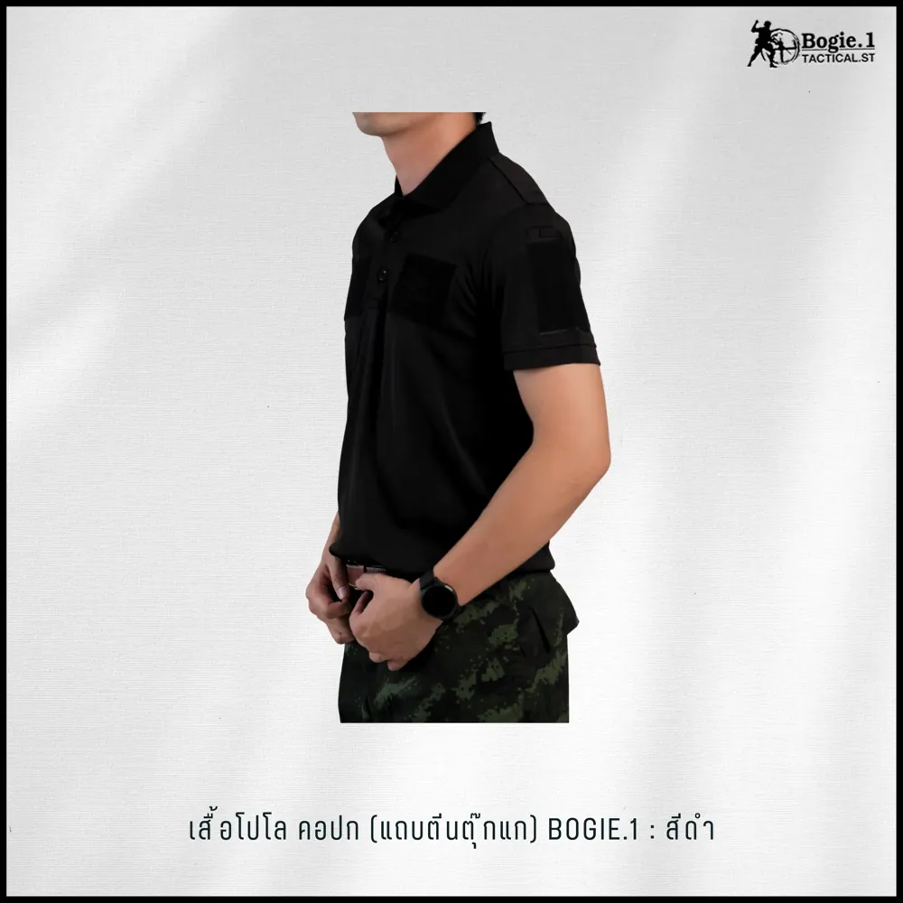 เสื้อโปโล (คอปก) GEN1 BOGIE.1