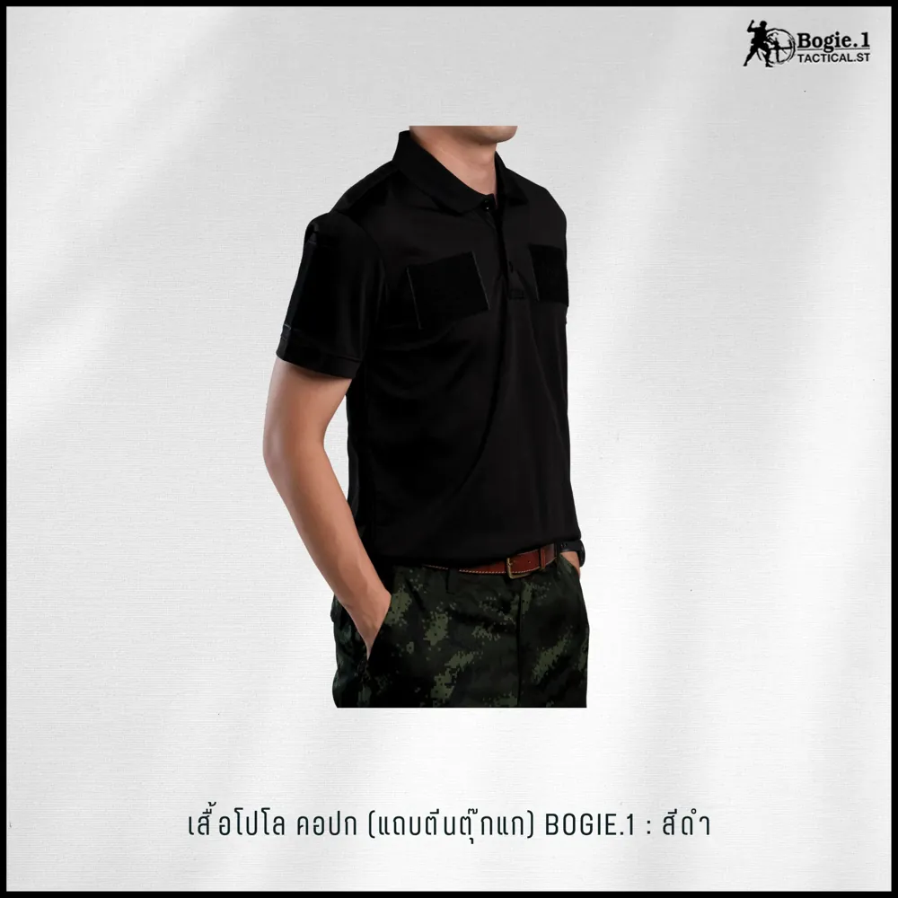 เสื้อโปโล (คอปก) GEN1 BOGIE.1