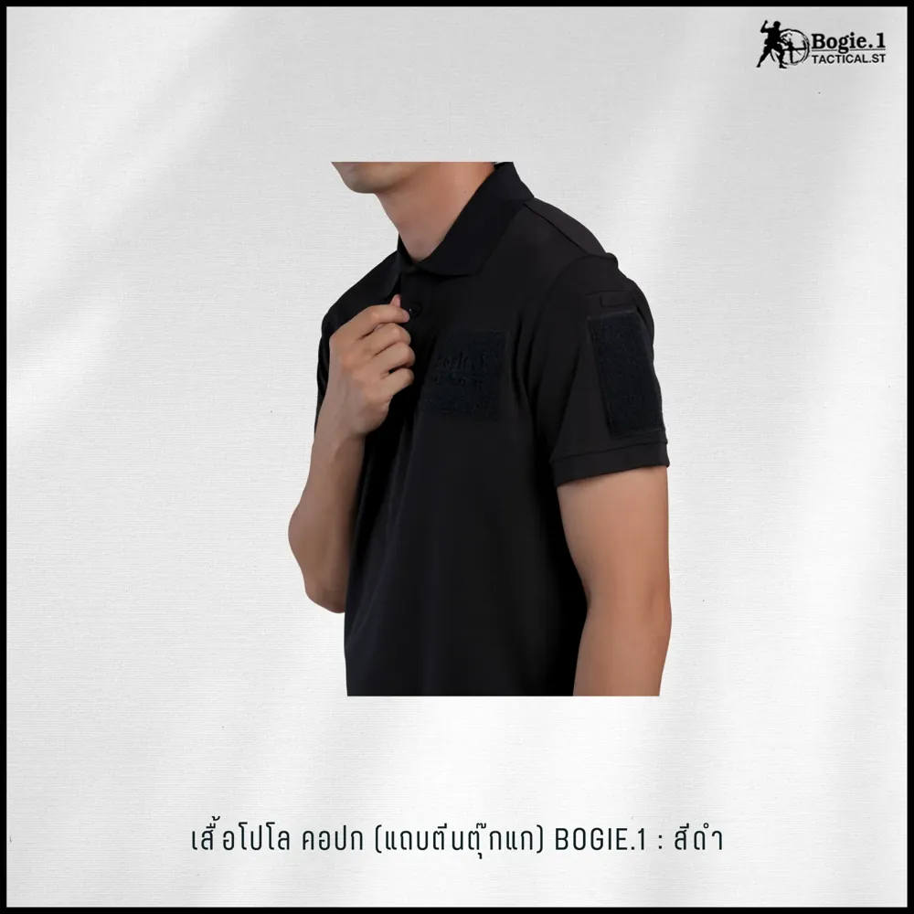 เสื้อโปโล (คอปก) GEN1 BOGIE.1