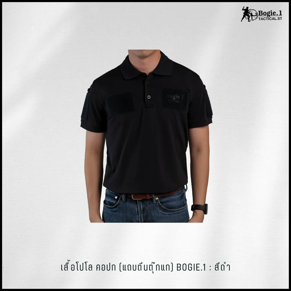 เสื้อโปโล (คอปก) GEN1 BOGIE.1