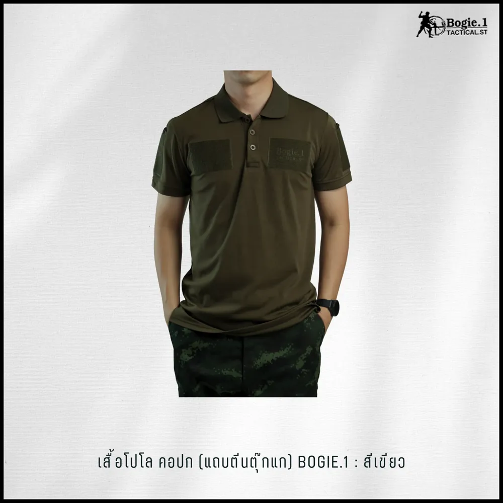 เสื้อโปโล (คอปก) GEN1 BOGIE.1