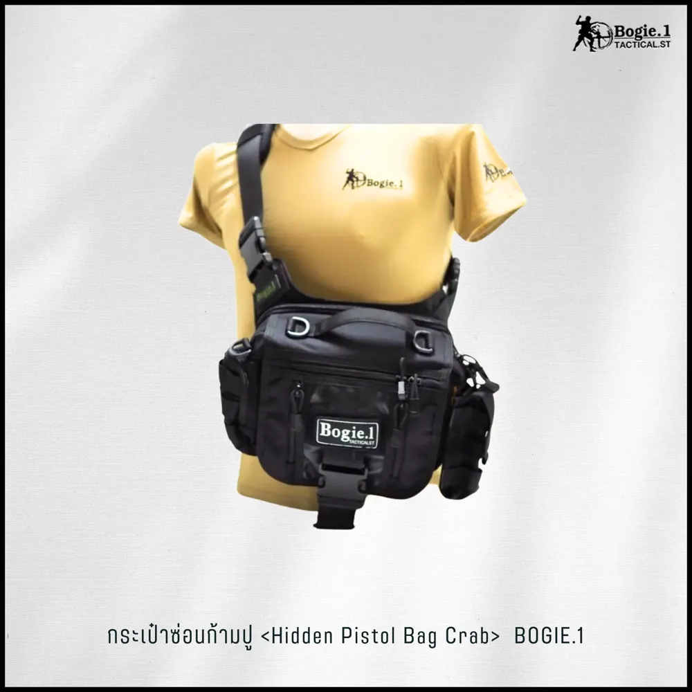 กระเป๋าซ่อนก้ามปู <Hidden Pistol Bag Crab>
