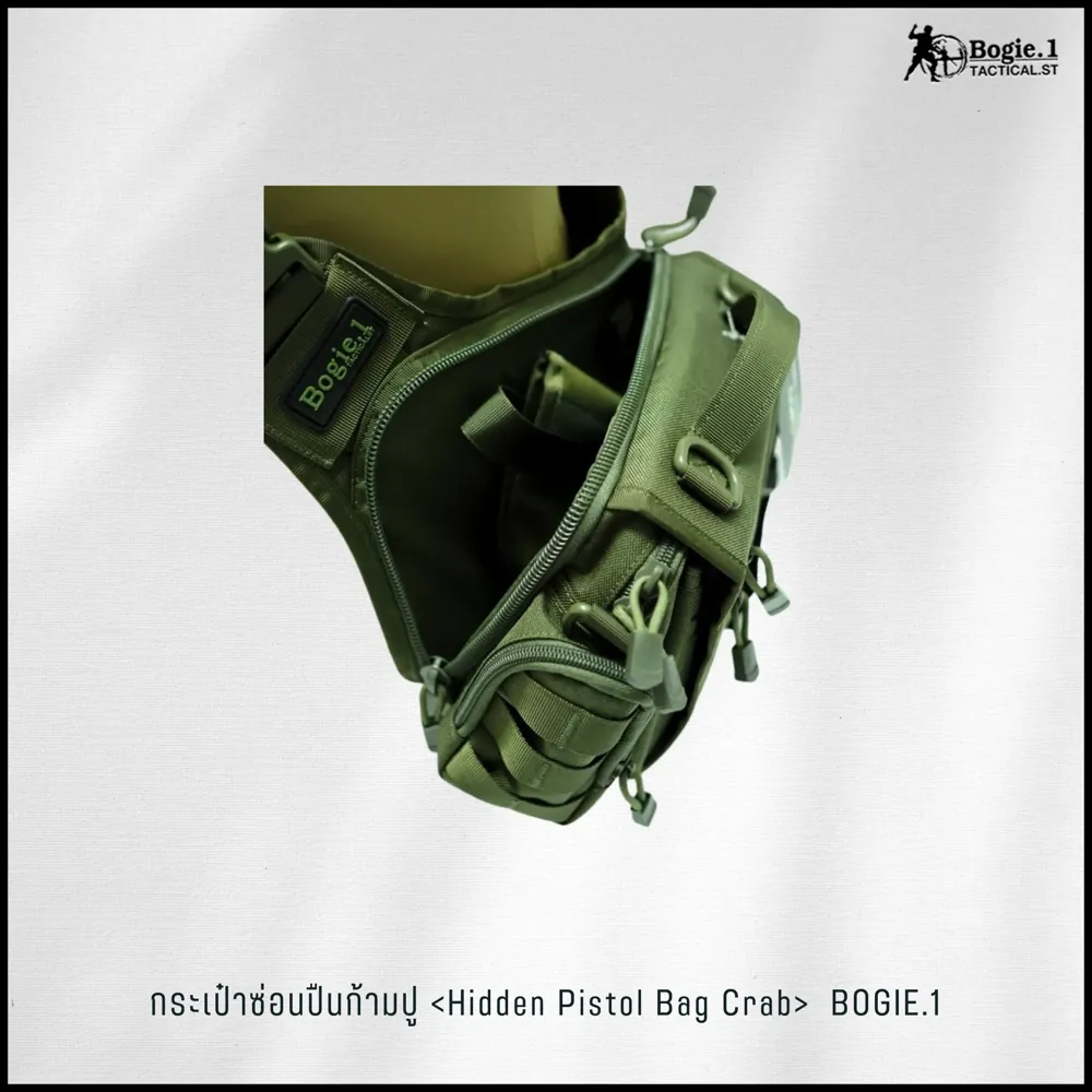 กระเป๋าซ่อนก้ามปู <Hidden Pistol Bag Crab>