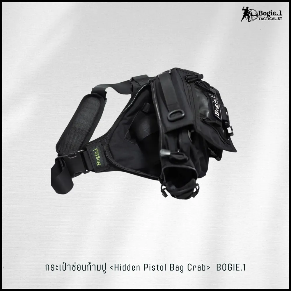 กระเป๋าซ่อนก้ามปู <Hidden Pistol Bag Crab>