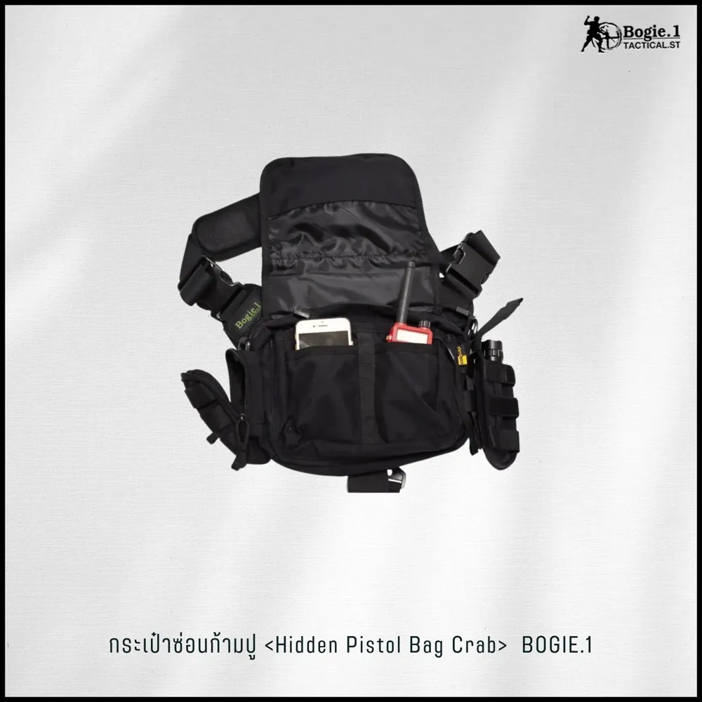 กระเป๋าซ่อนก้ามปู <Hidden Pistol Bag Crab>