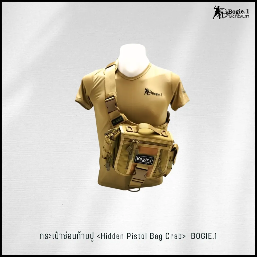 กระเป๋าซ่อนก้ามปู <Hidden Pistol Bag Crab>
