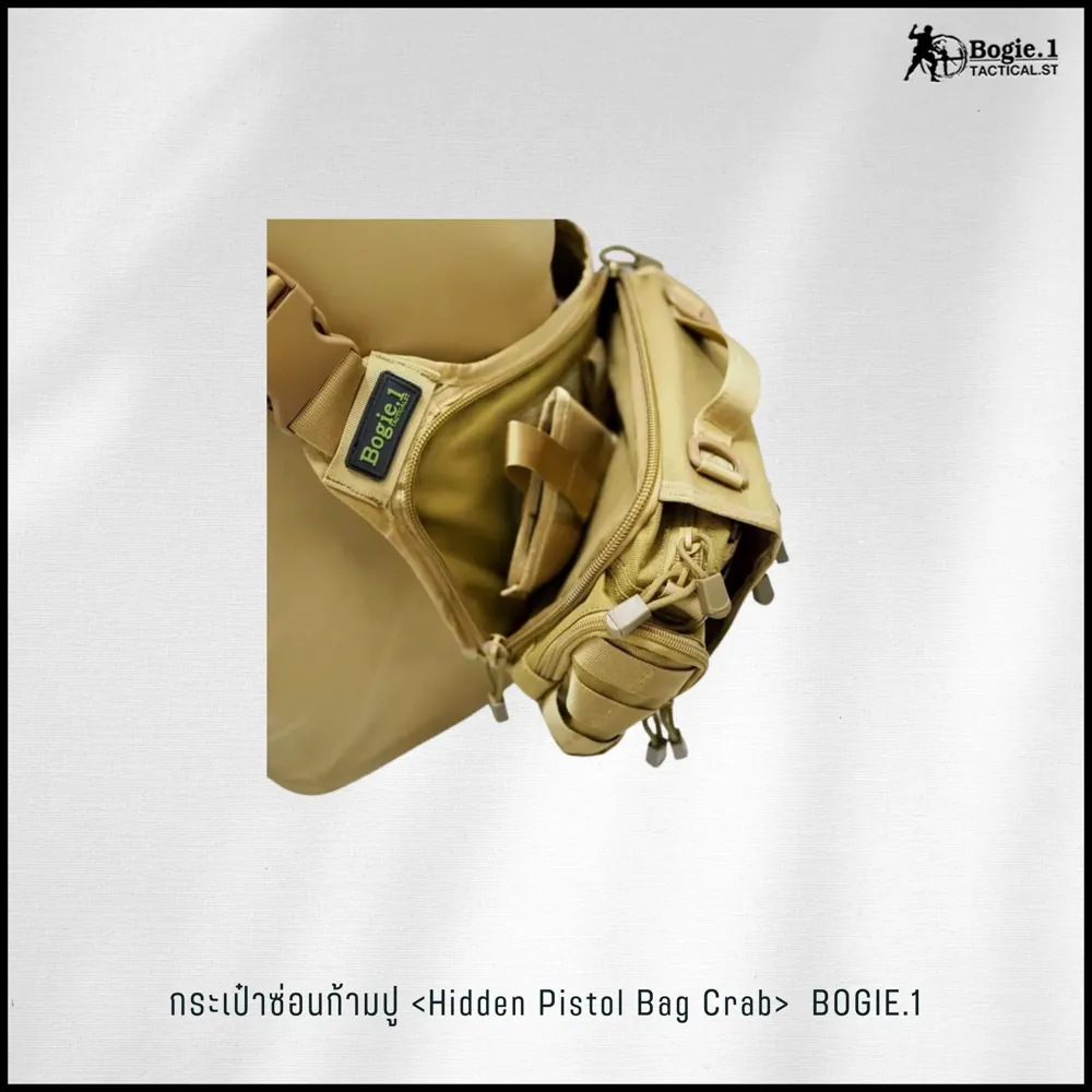 กระเป๋าซ่อนก้ามปู <Hidden Pistol Bag Crab>