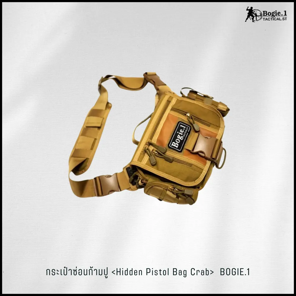 กระเป๋าซ่อนก้ามปู <Hidden Pistol Bag Crab>