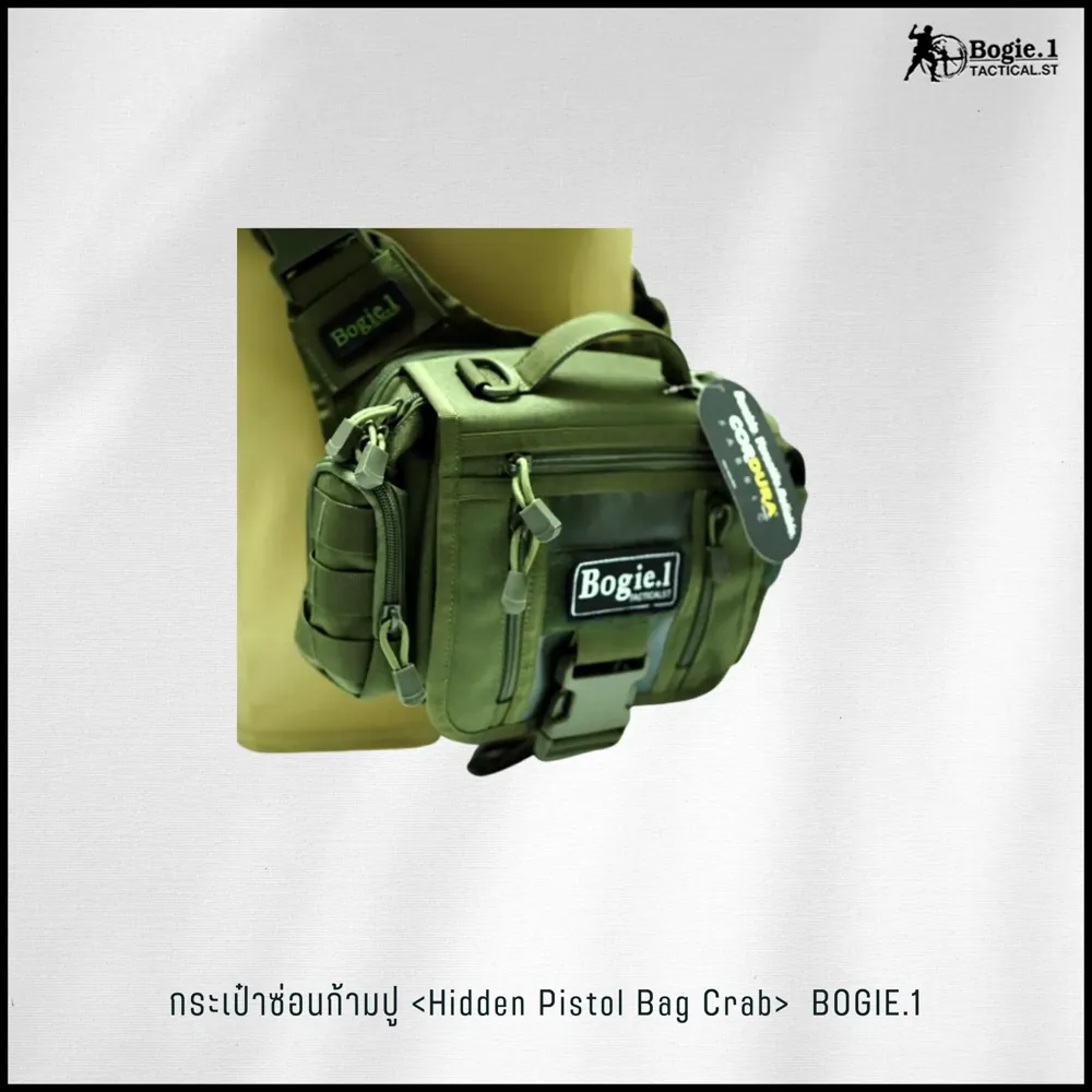 กระเป๋าซ่อนก้ามปู <Hidden Pistol Bag Crab>