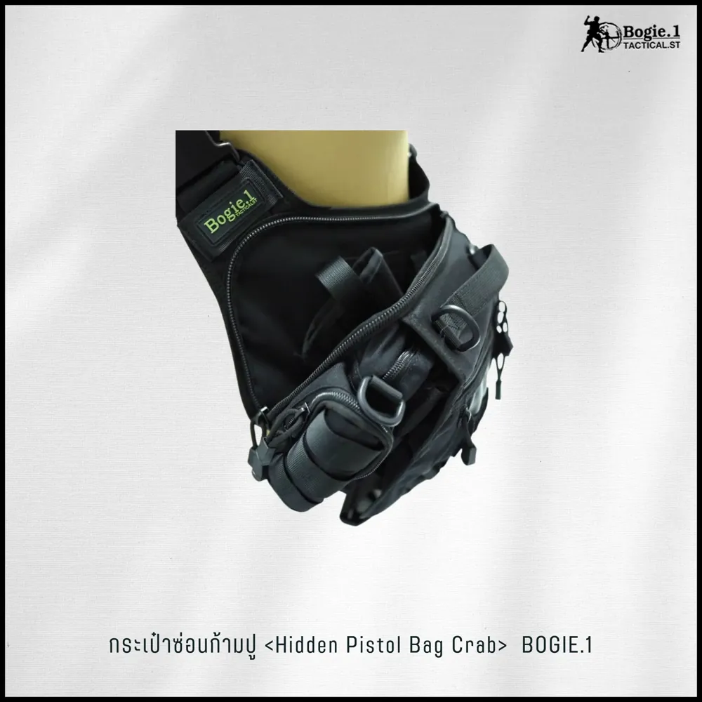 กระเป๋าซ่อนก้ามปู <Hidden Pistol Bag Crab>
