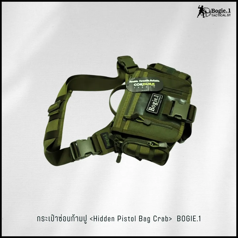 กระเป๋าซ่อนก้ามปู <Hidden Pistol Bag Crab>