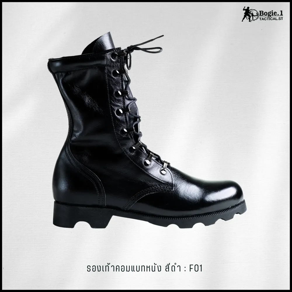 รองเท้าคอมแบท HONOR SOLDIER (FO1)