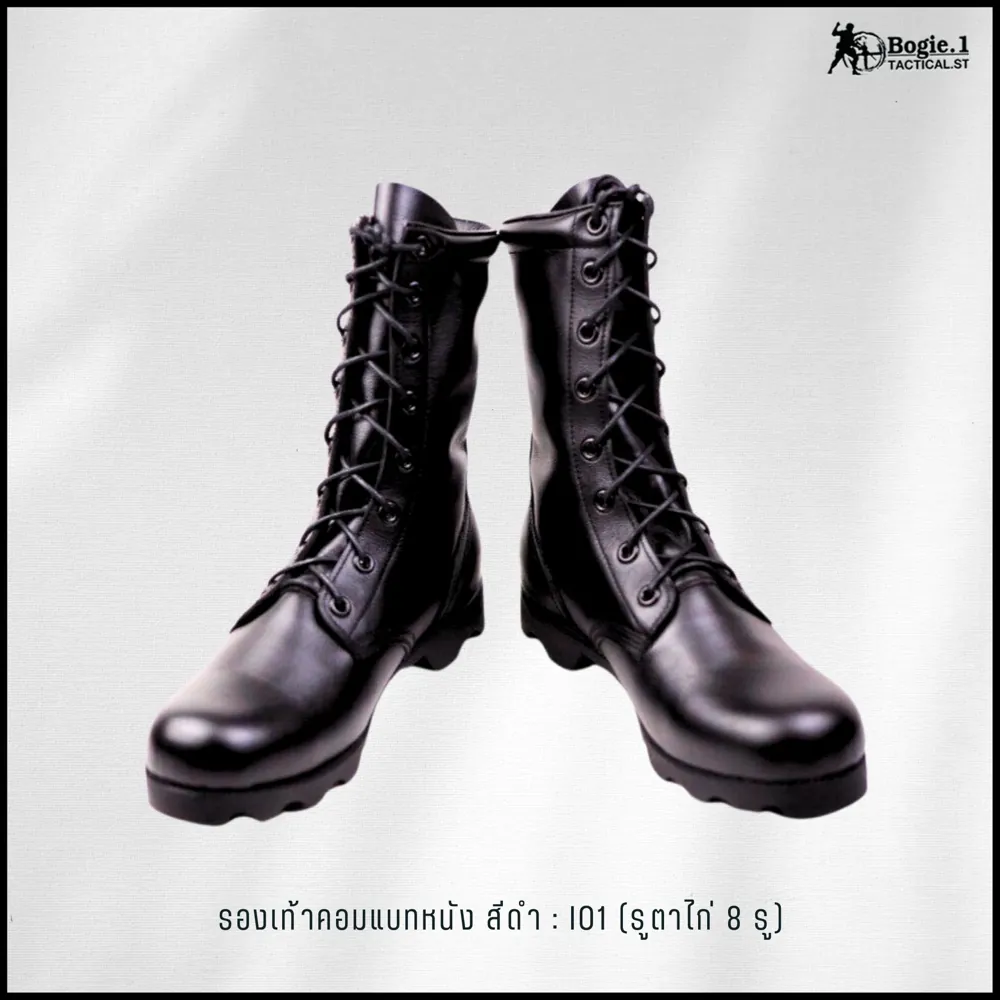 รองเท้าคอมแบท HONOR SOLDIER (IO1)