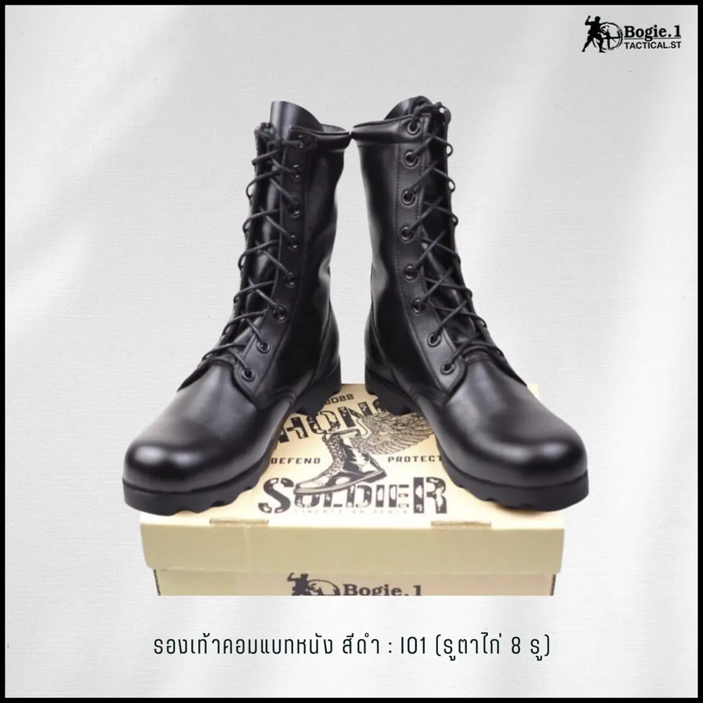 รองเท้าคอมแบท HONOR SOLDIER (IO1)