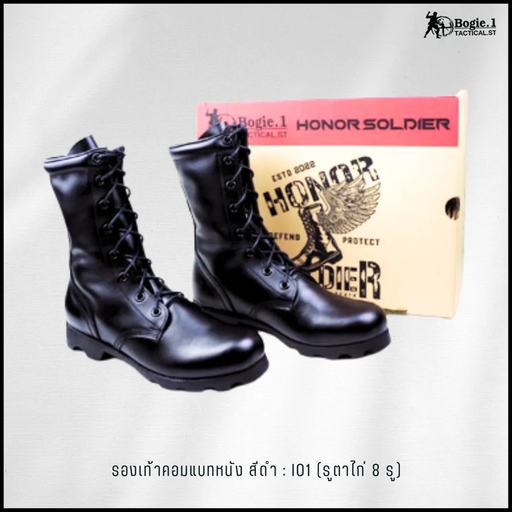รองเท้าคอมแบท HONOR SOLDIER (IO1)