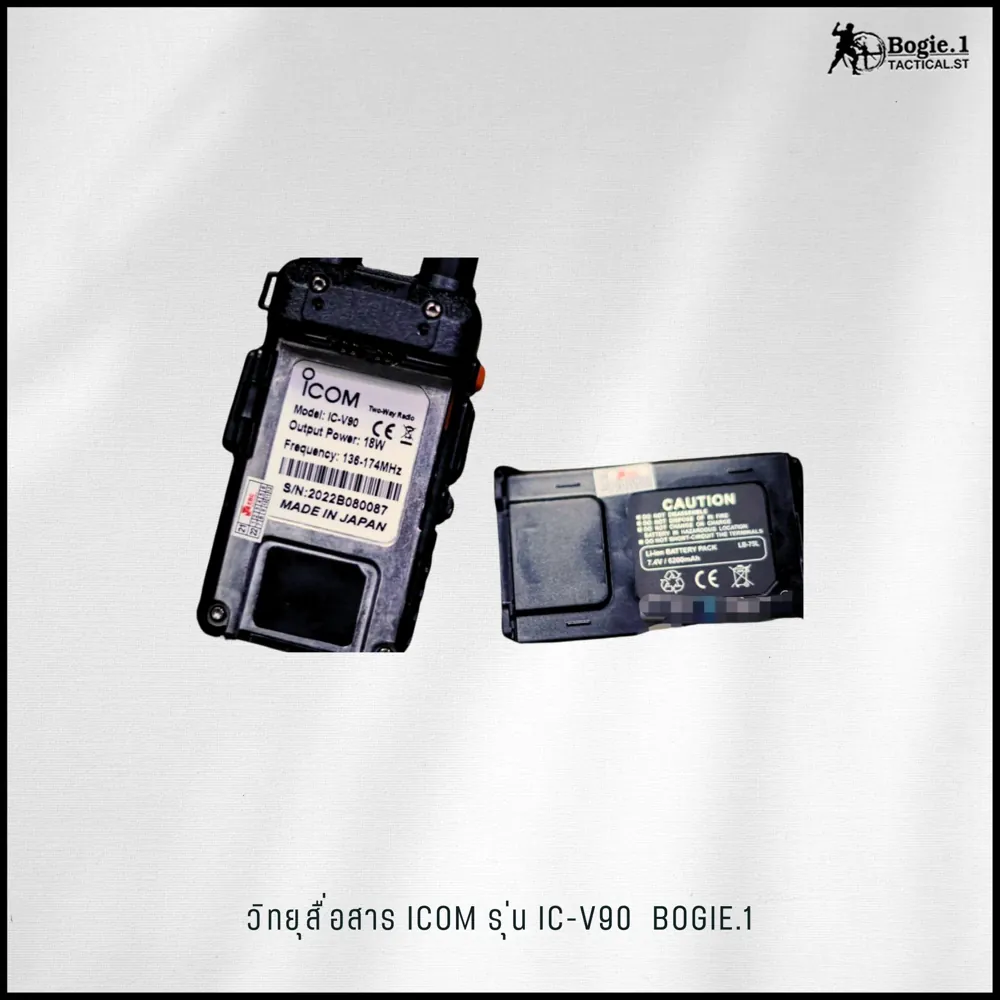 วิทยุสื่อสาร ICOM รุ่น IC-V90