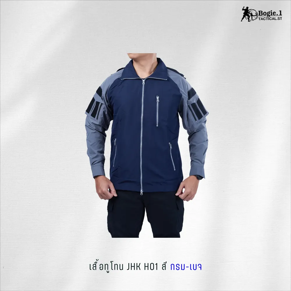 เสื้อแจ็กเก็ต JKT H01 (แจ็คเก็ตทูโทน)