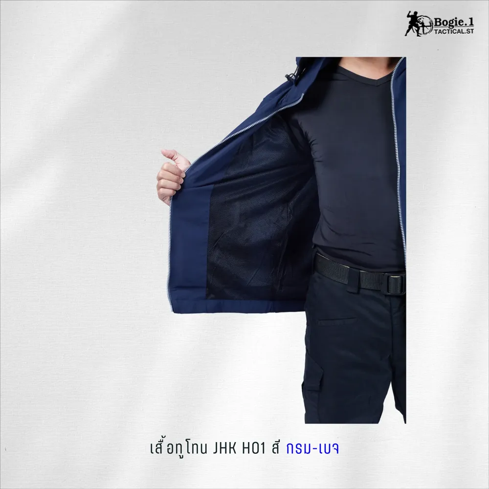 เสื้อแจ็กเก็ต JKT H01 (แจ็คเก็ตทูโทน)