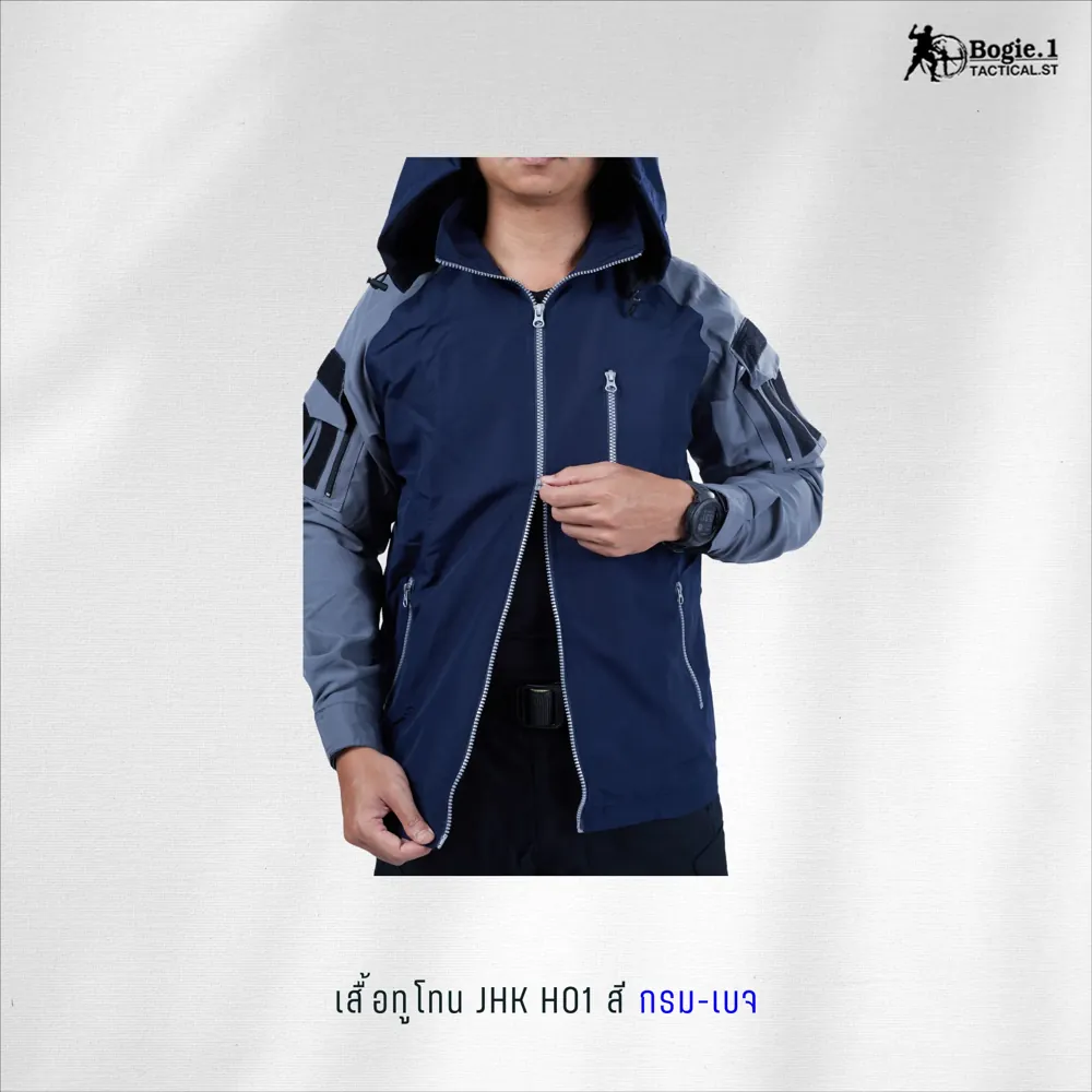 เสื้อแจ็กเก็ต JKT H01 (แจ็คเก็ตทูโทน)