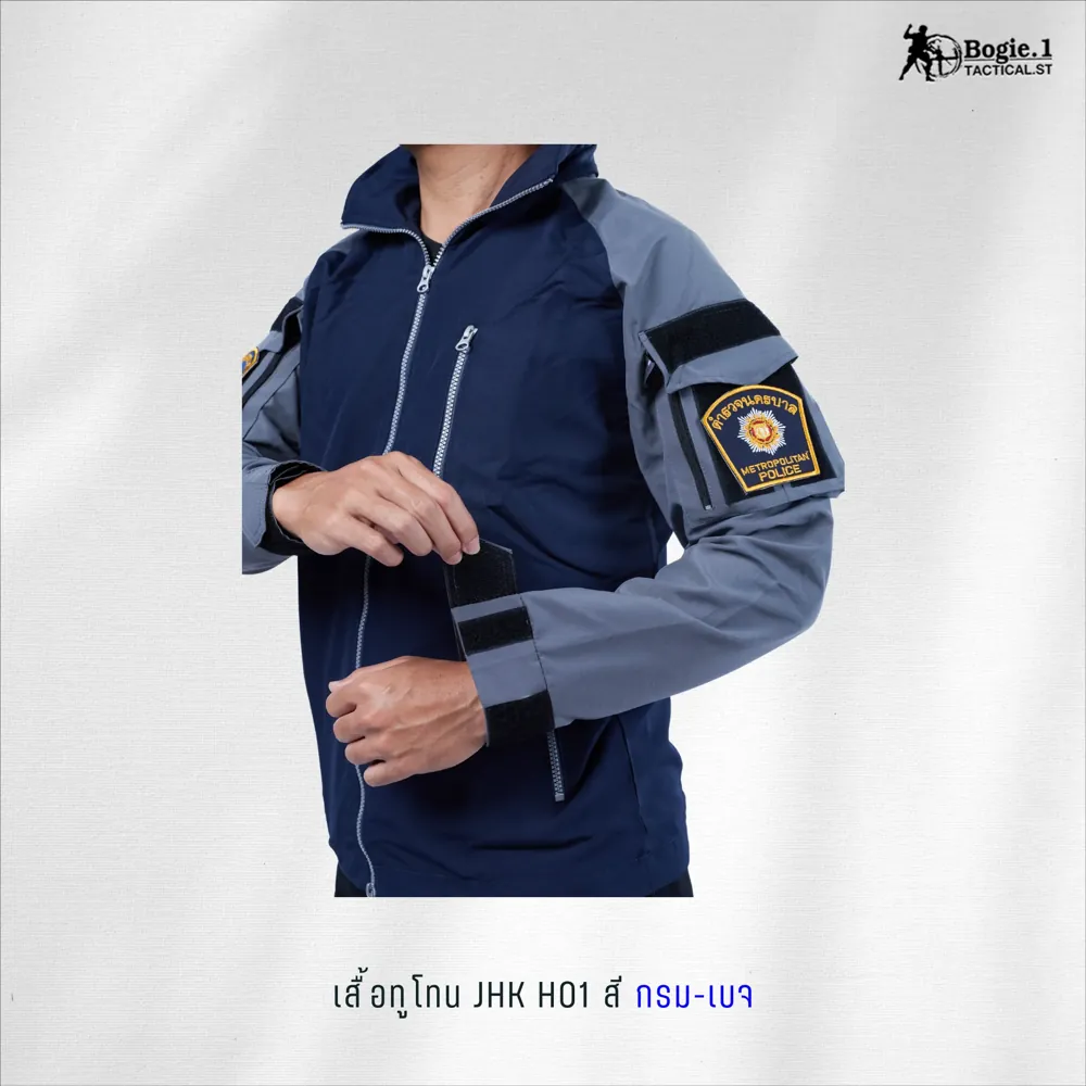 เสื้อแจ็กเก็ต JKT H01 (แจ็คเก็ตทูโทน)