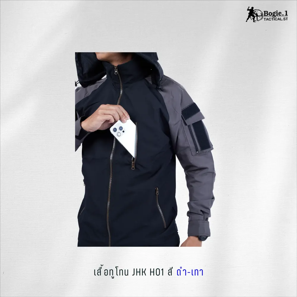 เสื้อแจ็กเก็ต JKT H01 (แจ็คเก็ตทูโทน)