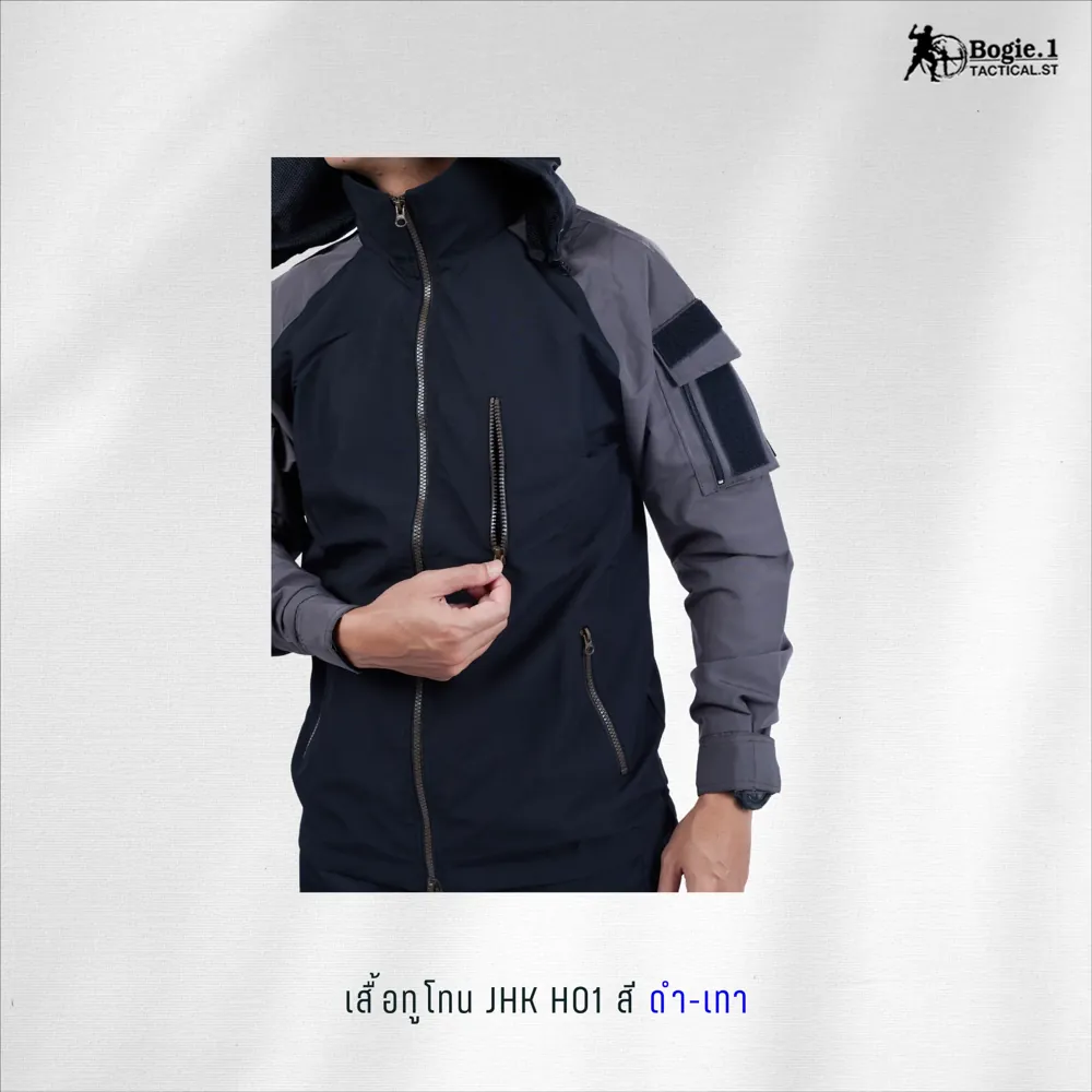 เสื้อแจ็กเก็ต JKT H01 (แจ็คเก็ตทูโทน)