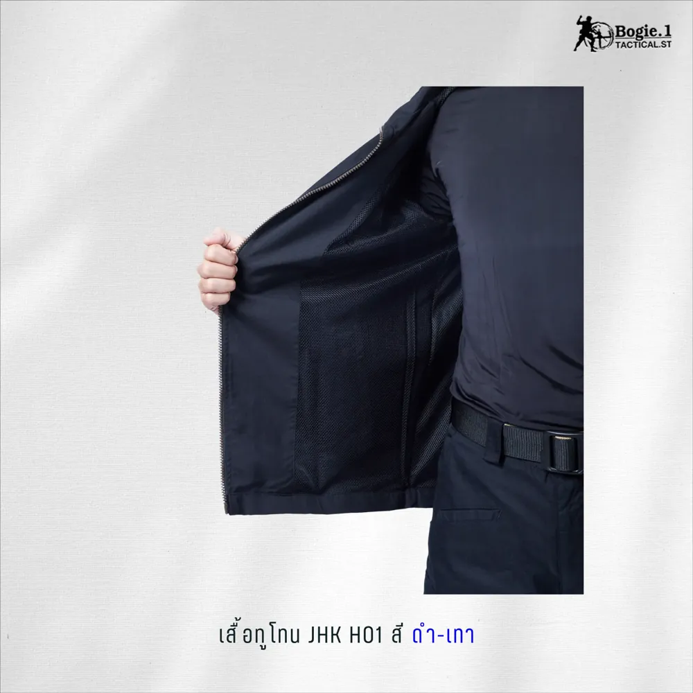 เสื้อแจ็กเก็ต JKT H01 (แจ็คเก็ตทูโทน)
