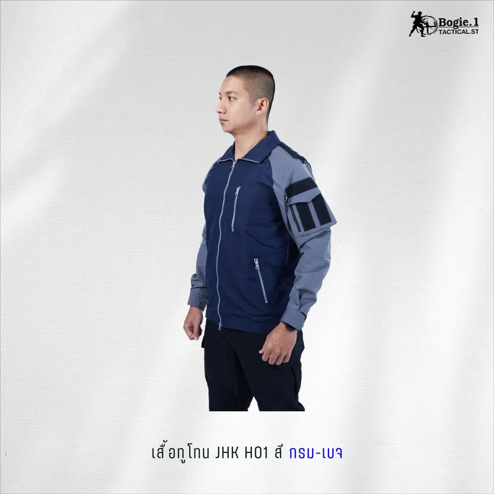 เสื้อแจ็กเก็ต JKT H01 (แจ็คเก็ตทูโทน)