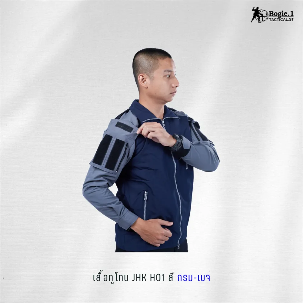 เสื้อแจ็กเก็ต JKT H01 (แจ็คเก็ตทูโทน)