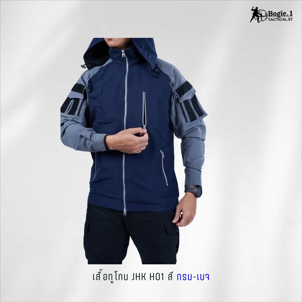 เสื้อแจ็กเก็ต JKT H01 (แจ็คเก็ตทูโทน)
