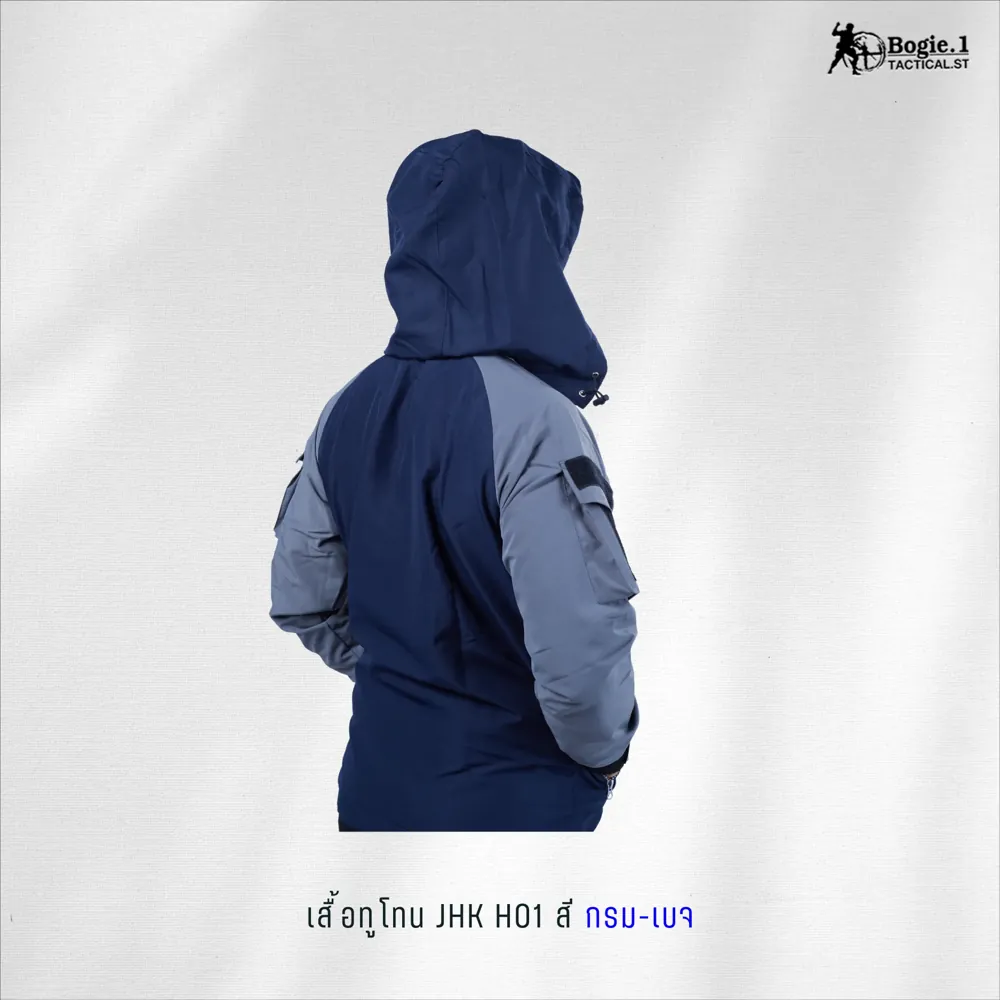 เสื้อแจ็กเก็ต JKT H01 (แจ็คเก็ตทูโทน)