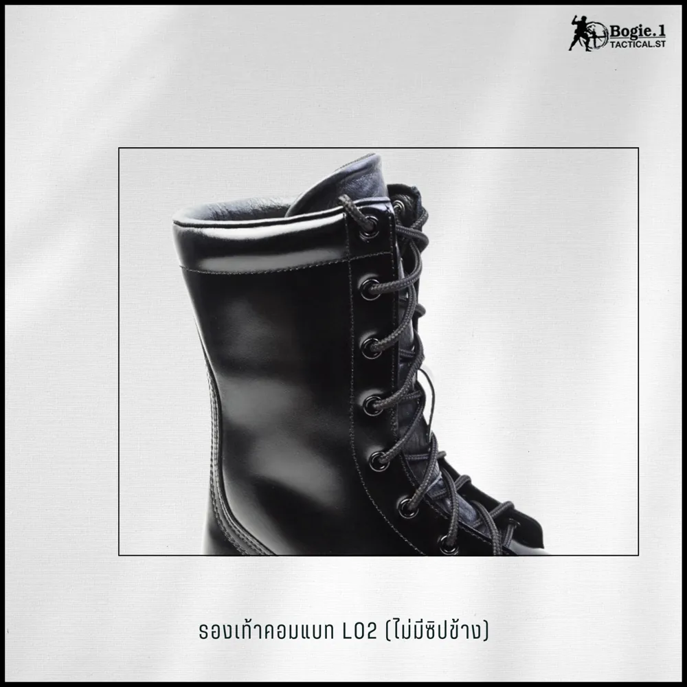 รองเท้าคอมแบท LO2 (ไม่มีซิปข้าง)