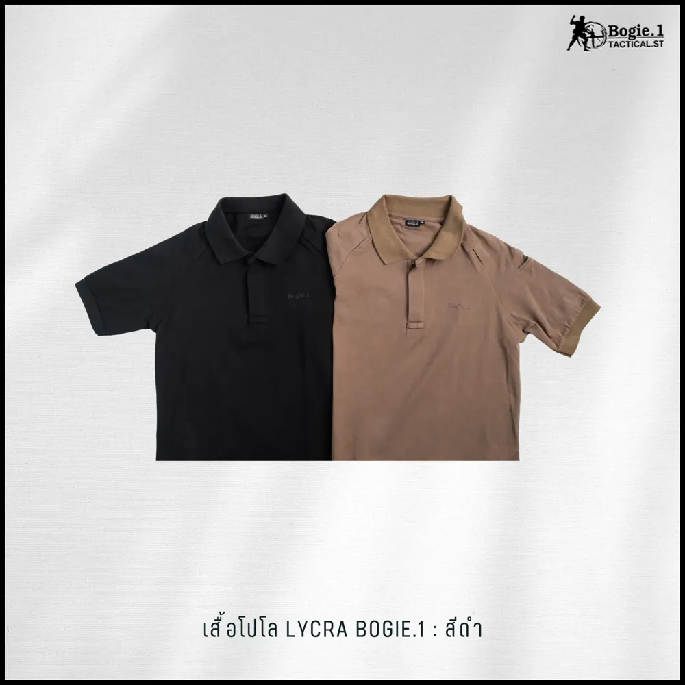 เสื้อโปโล LYCRA GEN2 BOGIE.1