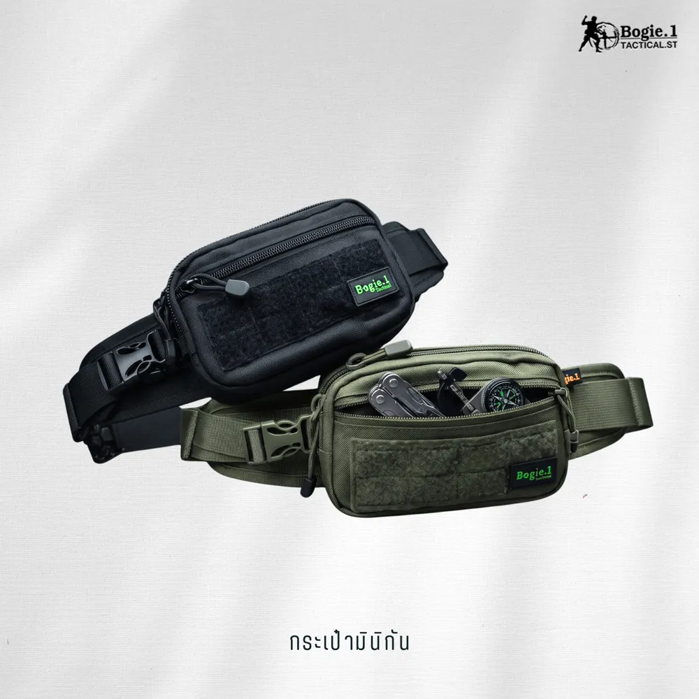 กระเป๋ามินิกัน MiniGun Bag