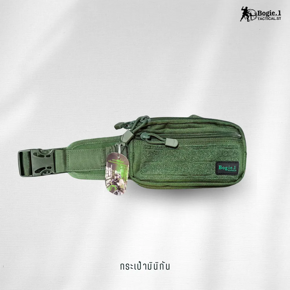 กระเป๋ามินิกัน MiniGun Bag
