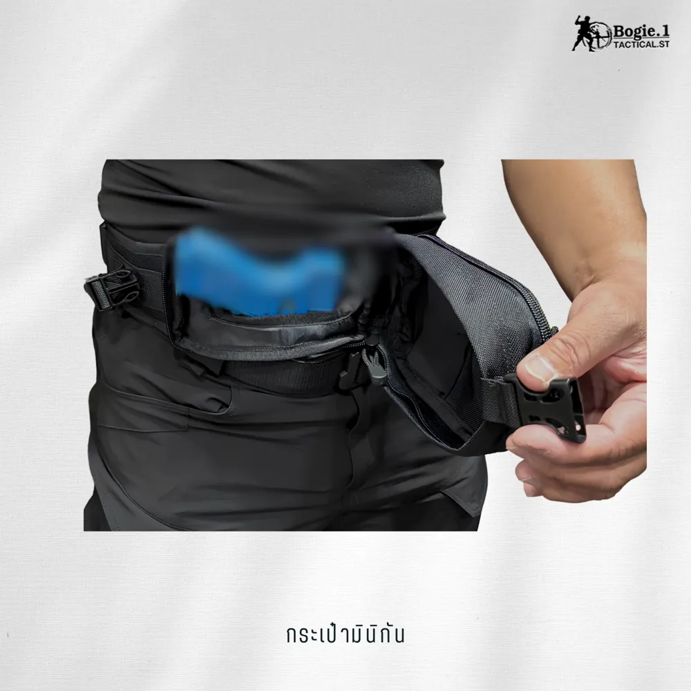 กระเป๋ามินิกัน MiniGun Bag