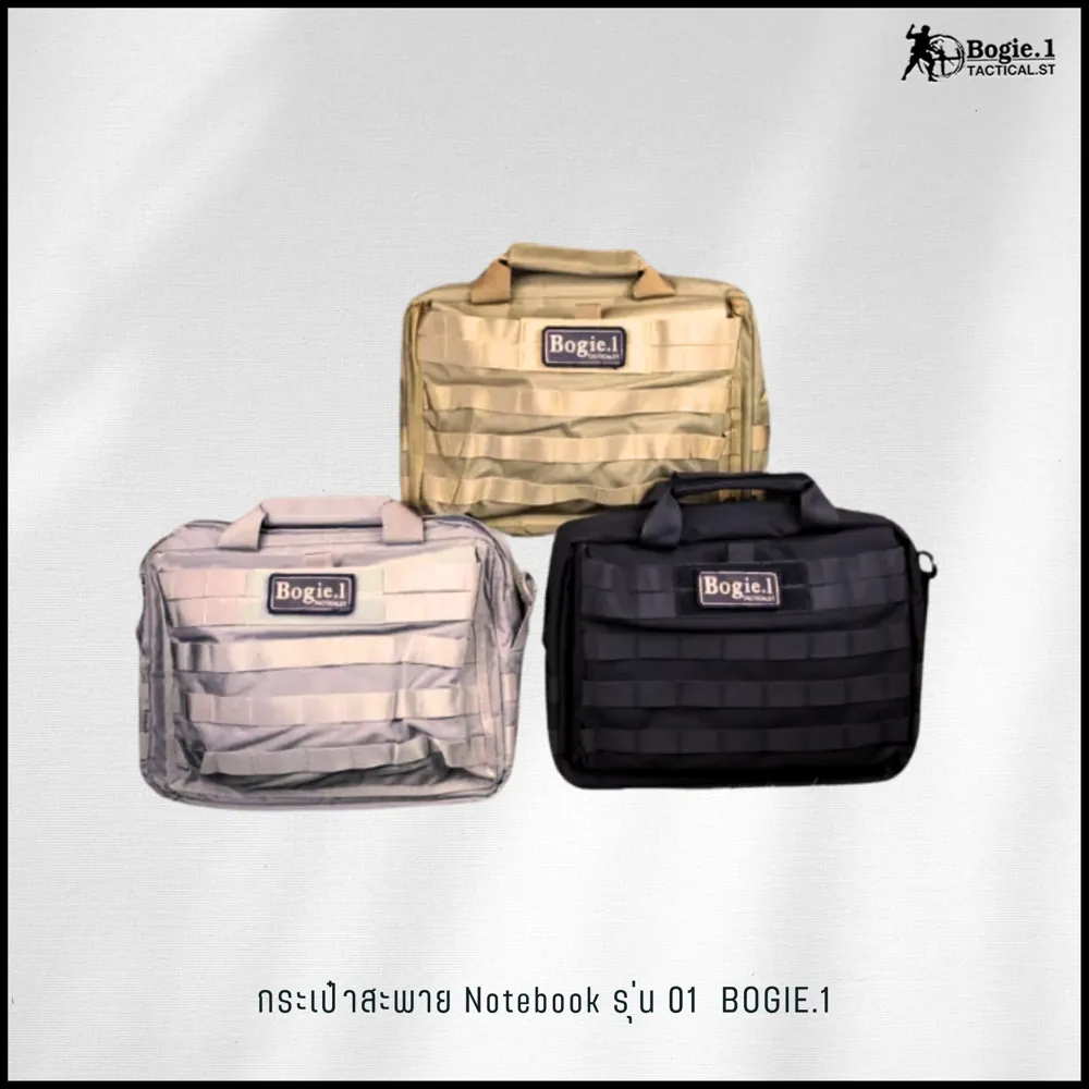 กระเป๋าสะพาย Notebook รุ่น 01