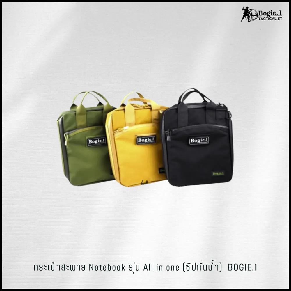 กระเป๋าสะพาย Notebook รุ่น All in one (ซิปกันน้ำ)