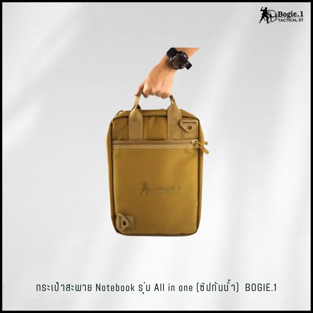กระเป๋าสะพาย Notebook รุ่น All in one (ซิปกันน้ำ)